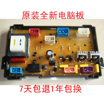Rongshida washing machine computer board XQB70-973G power board original parts