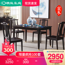 New Chinese dining table and chair combination All solid wood dining table dining chair Dining room furniture modern simple household rectangular dining table