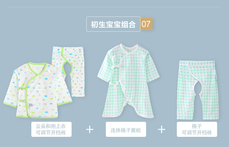 Coffret cadeau pour bébé - vêtements FUJINOKI PA790-264G - Ref 1953211 Image 13