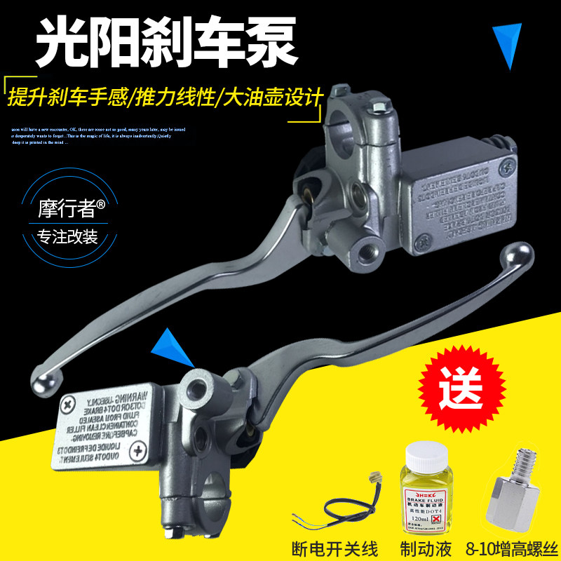 Light Yang LIKE180 150 Brake Up And Down Pump Small Bull Motor Car Left Right Disc Brake Pump Brake Pump Retrofit
