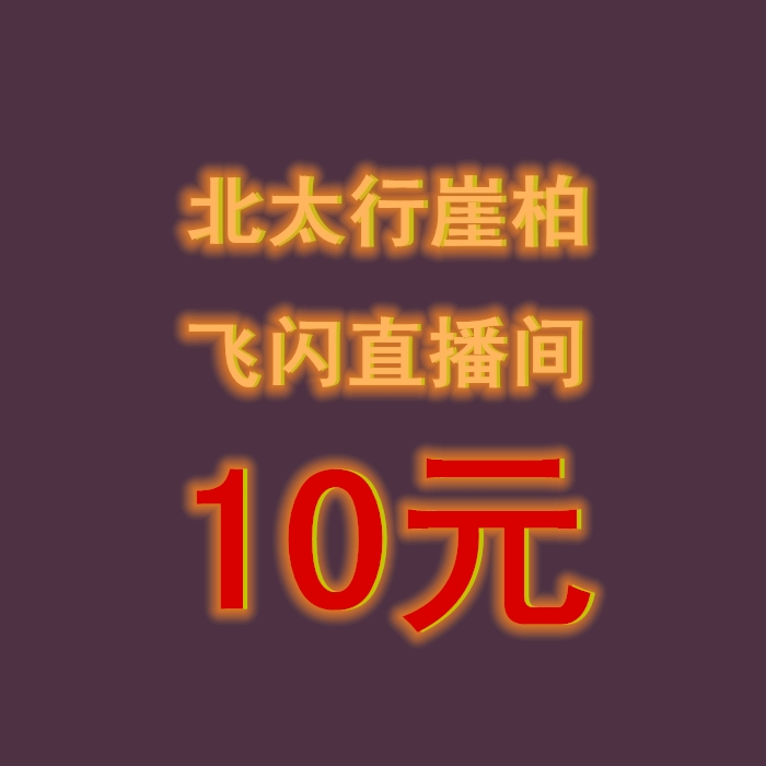 Payment for Thuja Log Studio