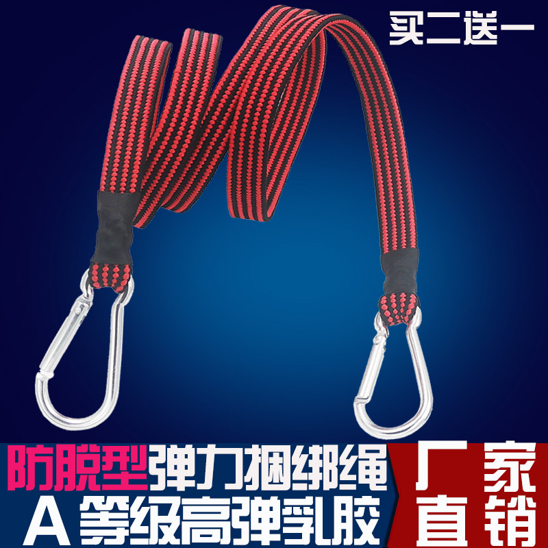 20mm motorcycle electric bicycle cargo belt binding belt Luggage elastic rope elastic rope Express pull tied cargo rope