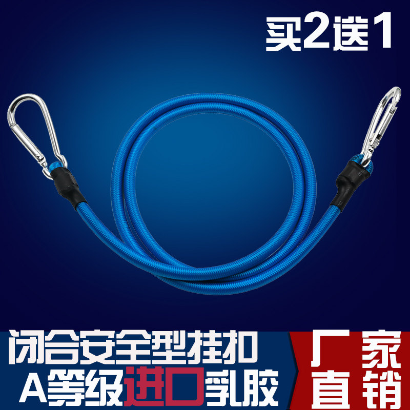 Direct sales hot sale 8mm motorcycle electric bicycle belt strap strap luggage elastic rope Express pull tied cargo rope