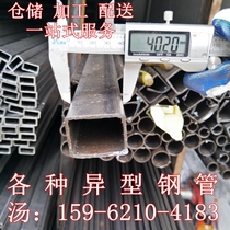 Cold drawn square tube 40*30 50*30 rectangular tube 60*30 70*30 iron flat tube 80*30 square steel tube special-shaped tube