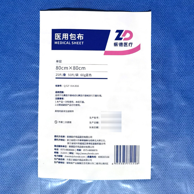 振德医用包布:蓝色无纺布60g手术器械消毒打包布80*80cm,医院必备神器!-熔喷布-淘宝百科网