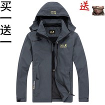  Jack Bearclaw Jack bear outdoor spring and autumn thin single-layer stormtrooper men and women outside Beijing forest