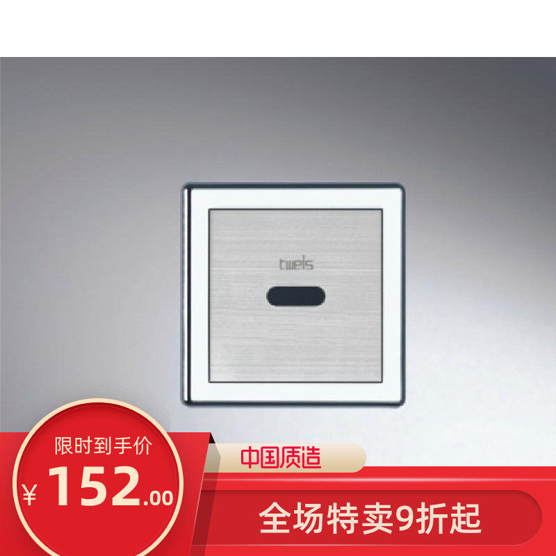 Imperius TWS assorted urinating sensor fitting panel solenoid valve flush valve battery case induction window 6V