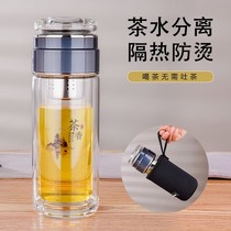 Gold Force Double Layer Glass Cup Tea Water Separation Heat Resistant Thickened Vehicular Office Home Mens Tea Special Water Cup Sub
