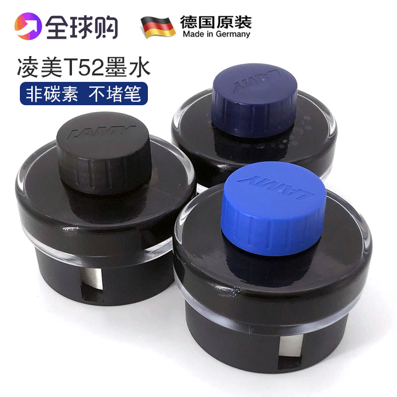 German LAMY Lingmei non-carbon ink pen with non-blocking pen bottle 50ml color ink T52 original