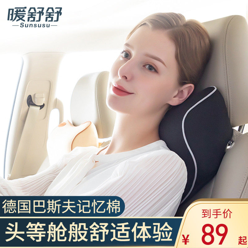 Warm Shoushushu Car Pillow Neck Rest With Pillow Seat Car Pillow Memory Cotton On-board Waist Leaning Against a pair of neck cars