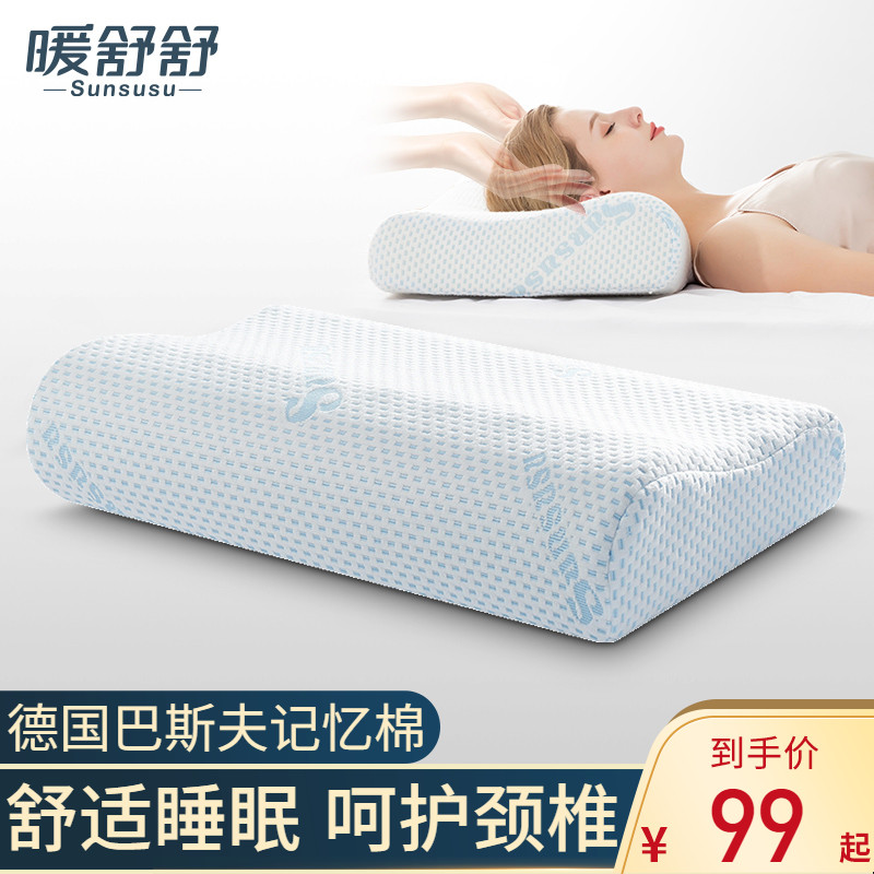 Warm Shushu Memory Pillow Slow Rebound Cervical Spine Pillow Care Cervical Spine Special Sleeping neck pillow core pair of clothing Double