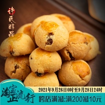 Xus alcohol raisins souffle milk-flavored crisps small biscuits old-fashioned pastry refreshments
