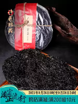 Xu's alcohol products Fujian Liuao head water seaweed 100g dried seaweed without sand wash egg flower soup rice roll