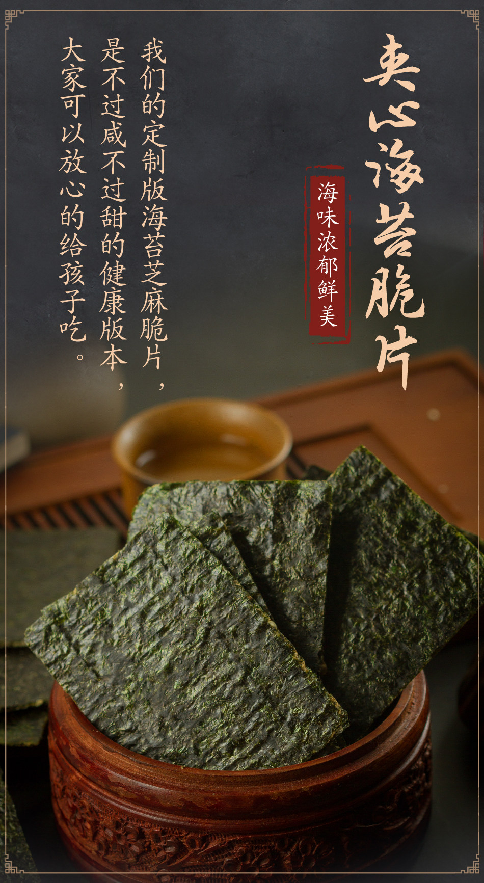 Сэндвич из водорослей свежее изменение _03.jpg