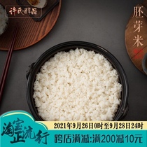 Xus alcohol products 2020 new rice northeast active germ rice baby rice empty package 2 sealed bag