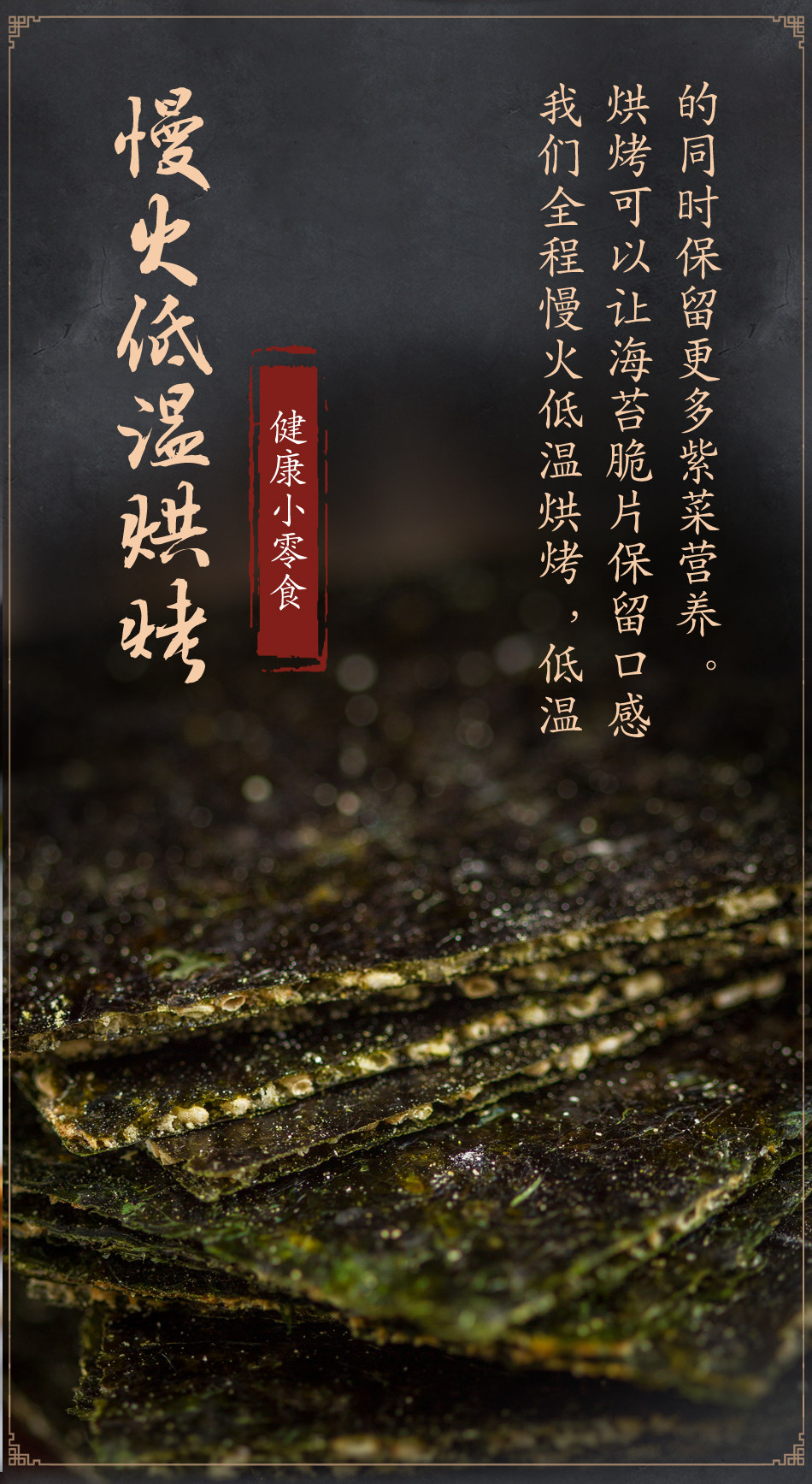 Сэндвич из морских водорослей хрустящие изменения _10.jpg