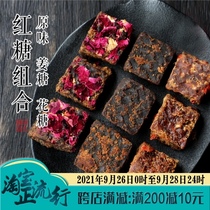 Xus alcohol product Qinxiang Yan brown sugar combination Brown Sugar Brown Sugar Brown sugar black sugar brown sugar black sugar brown sugar ginger tea