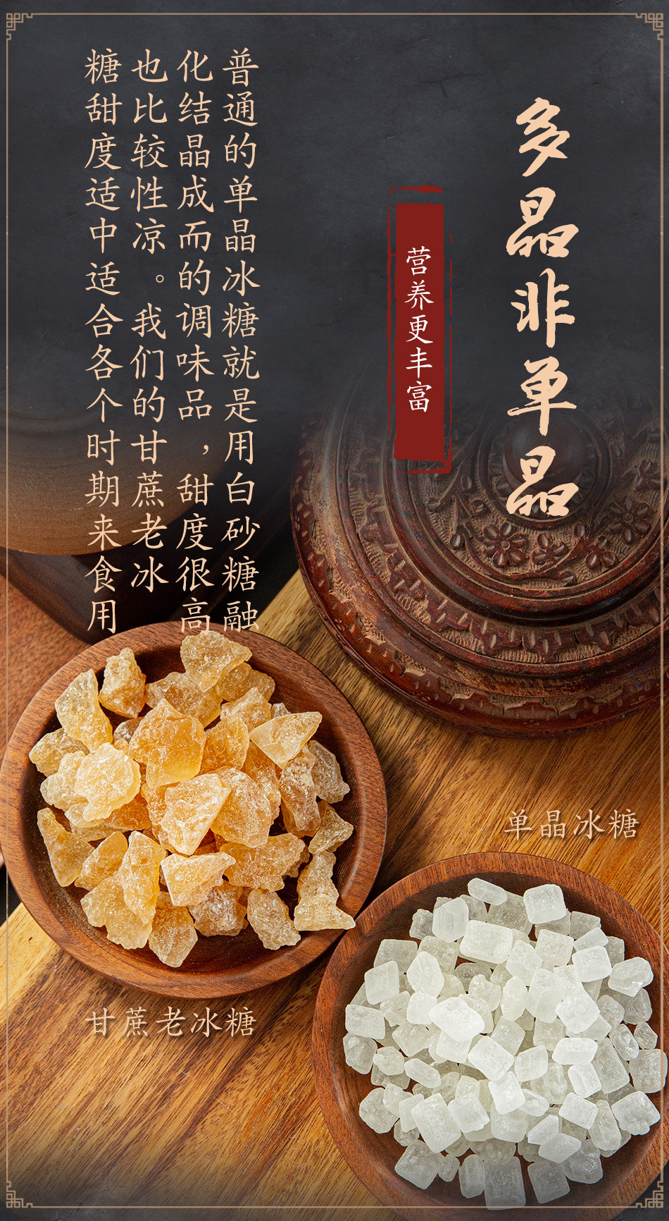 Сахарный тростник Rock Sugar_10.jpg