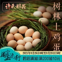 Xus alcohol products eggs farmers free-range Fresh 30 authentic natural wild forest local products baby month