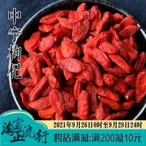 Xus alcohol products wolfberry fruit tea male kidney Ningxia special grade Zhongning new goods with longan red jujube chrysanthemum tea