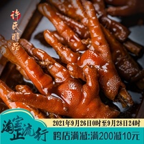 Xus alcohol product instigation refers to chicken claw honey chicken claws five-flavor instant snacks non-bone-free spicy non-pickled pepper