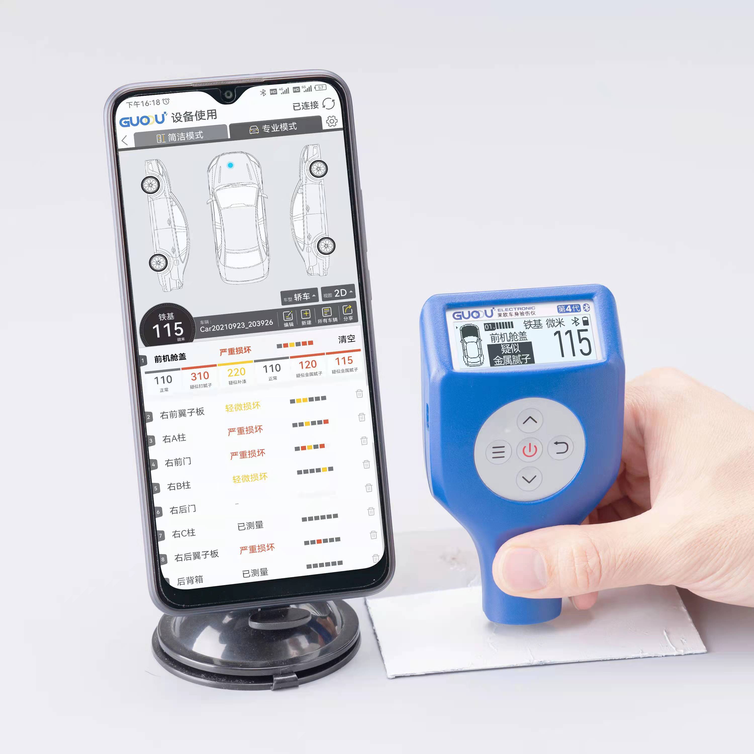 Guoou four generations of mine-clearing king paint film instrument to see the car magic metal batch dirt car paint