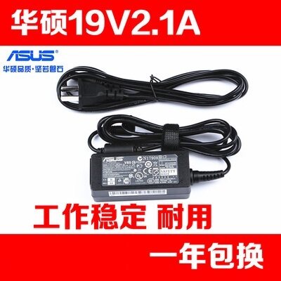 SUSTech MS246H MS202D ML239H ML239H power supply adapter 19v2 1a charging wire