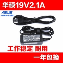  ASUS MS246H MS202D ML239H LCD display power adapter 19v2 1a charger cable