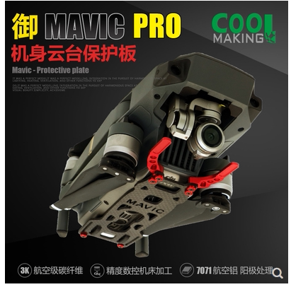 Large territory MATRIC PRO Accessories Fuselage Tripod Head Protection Plate Tripod Head Body Protection Accessories