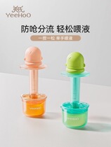 Yings medicine feeding artifact medicine feeder baby anti-choking drinking water baby toddler medicine childrens straw newborn dropper