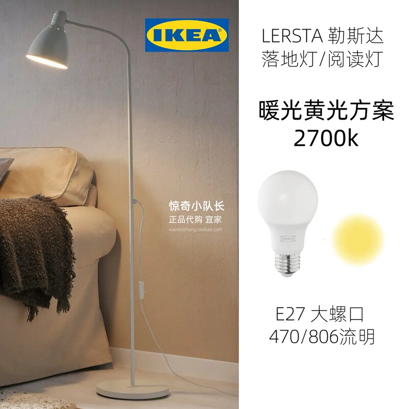 Lesda Warm Light Solution Ikea Lerst Floor Lamp Reading Lamp Warm Yellow Led Bulb E27Ikea Lesda Warm Light Solution Ikea Lerst Floor Lamp Reading Lamp Warm Yellow Led Bulb E27Ikea