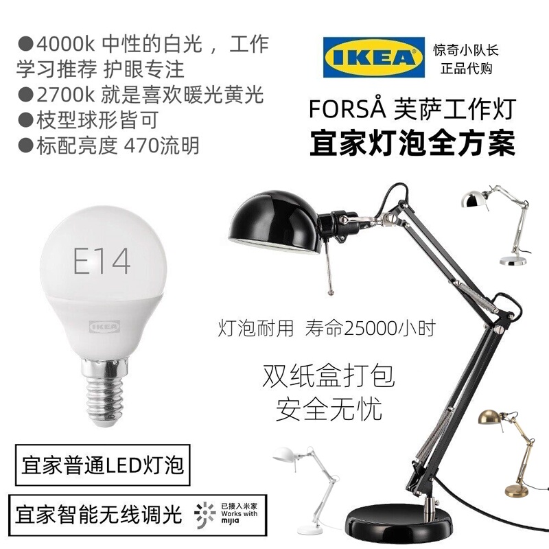Ikea Fusa Work Lamp Reading Lamp Led Energy-Saving Light Bulb E14 Neutral Light Eye Protection Warm Yellow Light Smart Ikea Fusa Work Lamp Reading Lamp Led Energy-Saving Light Bulb E14 Neutral Light Eye Protection Warm Yellow Light Smart