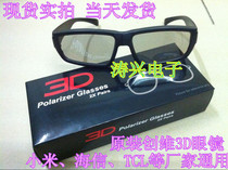 Brand new and original Skyworth 3D glasses universal for Hisense Haier TCL and other brand manufacturers
