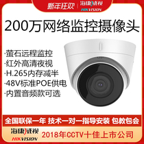 Hikvision 2 million Network surveillance Camera POE powered H 265 with audio IPC-T12H-IA POE