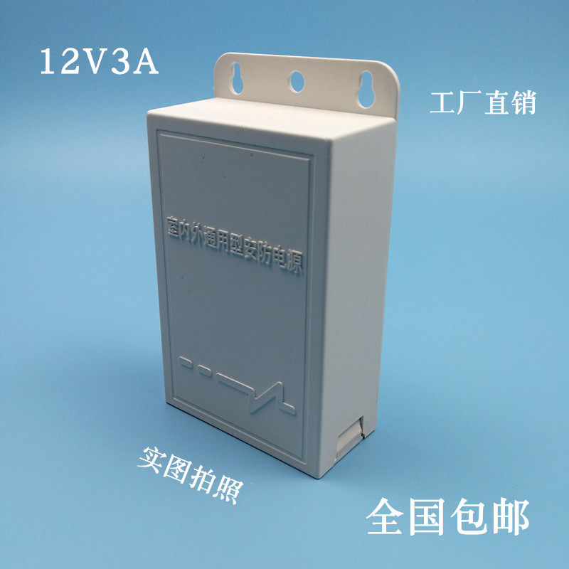 Monitor power supply camera general outdoor 12V3A waterproof power supply outdoor with ear adapter pull