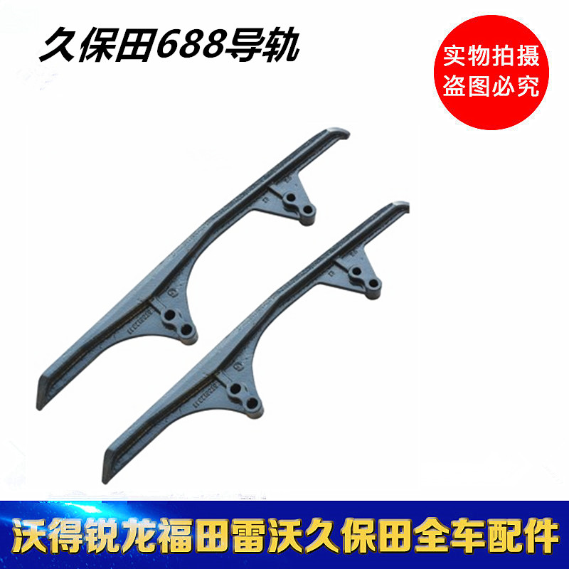 Kubota PRO688Q 758 harvester crawler rail length 5T051-23426