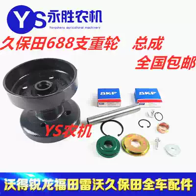 Kubota 688 harvester full vehicle accessories support wheel set assembly bearing oil seal collar gasket plug 305 shaft
