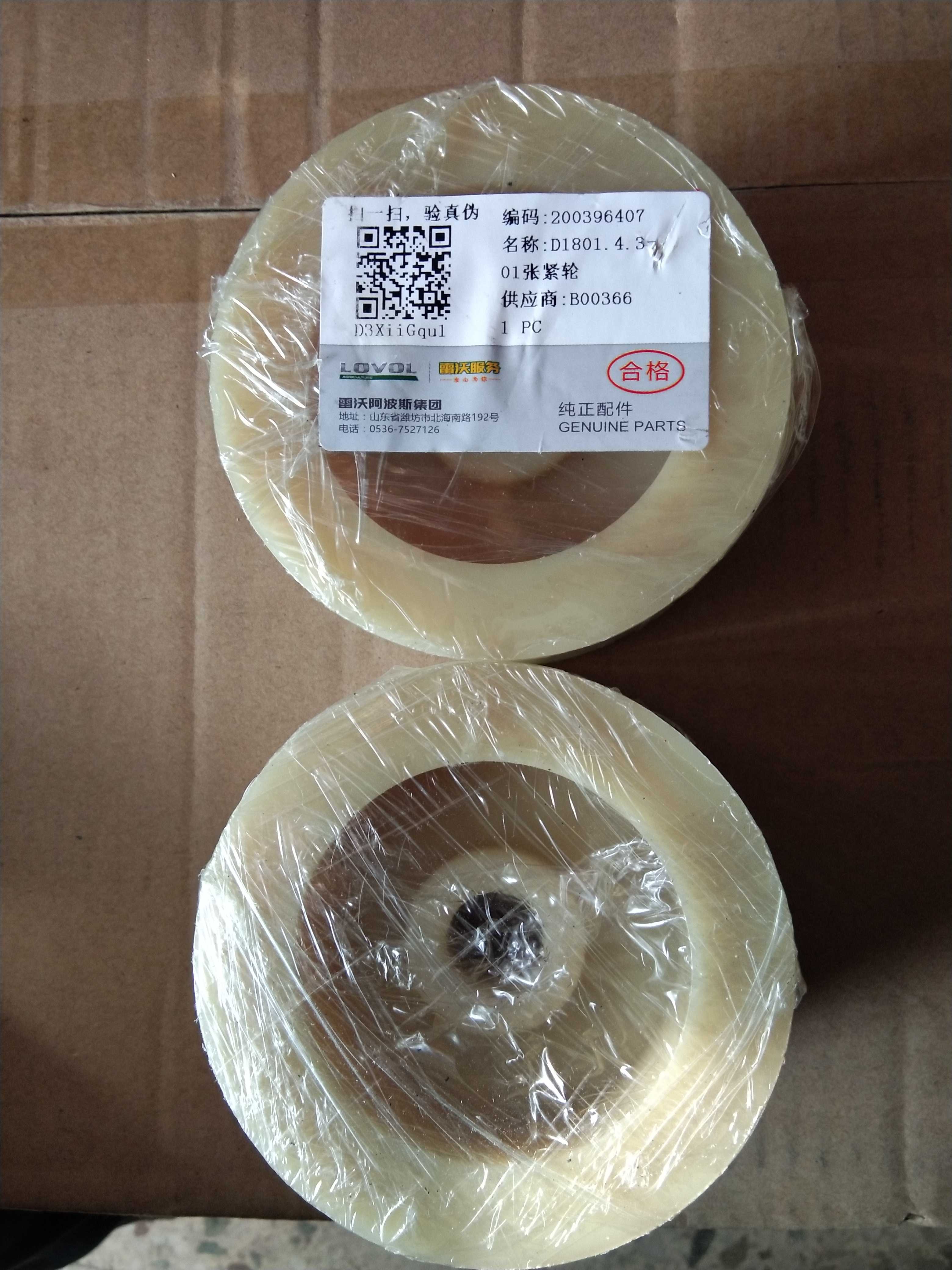 Wogot Sharp Dragon Rice Harvesters Accessories RG35RG40RG50 Beyond Edition Cutting Desk Dial and Nylon Tensioning Wheels