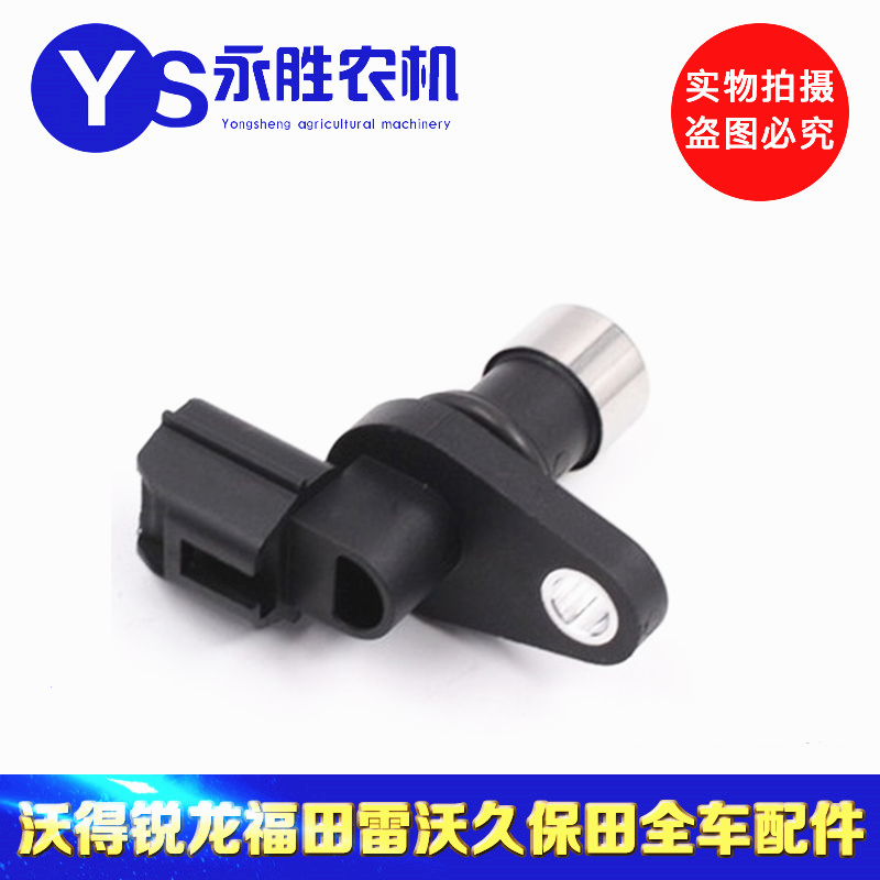 Kubo Tian 888 988PLUS harvesters secondary 2-2 auger auger sensor siren sensor