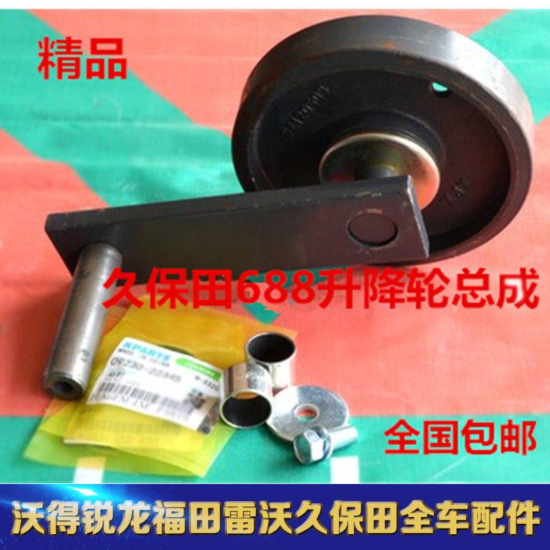 Long Paotian harvester 688Q lifting wheel lifting wheel tensioning arm