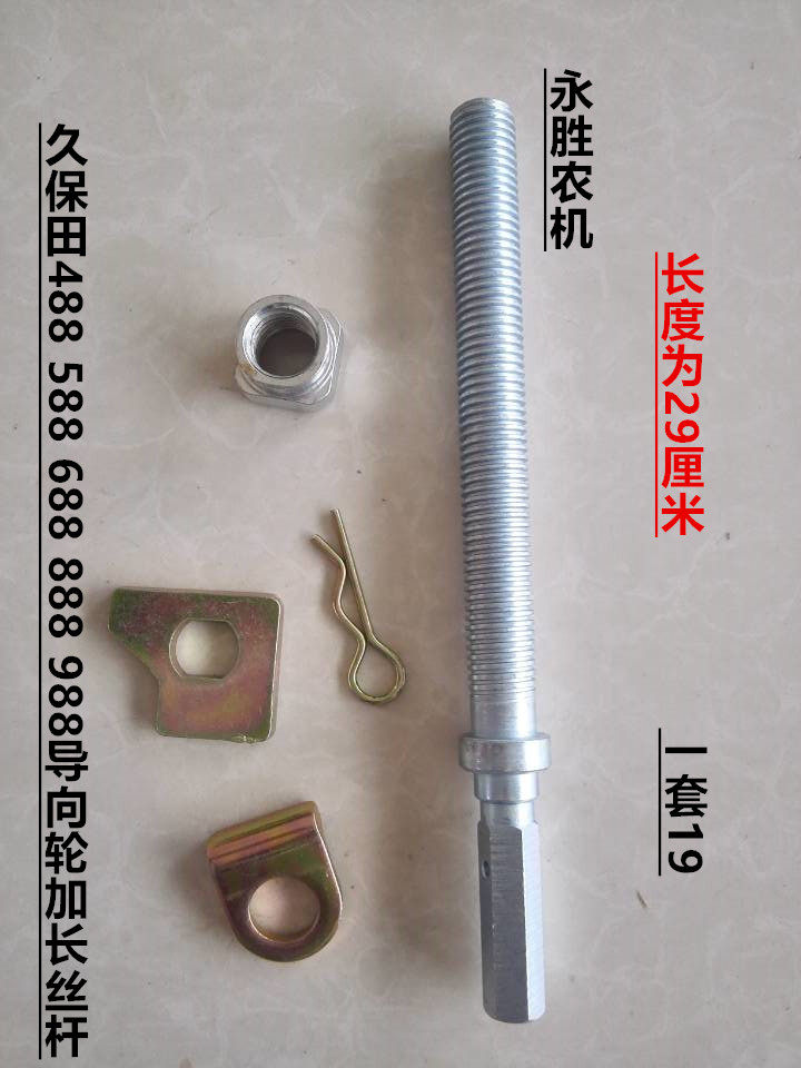 Kubita 688 harvesters full car accessories 588 caterpillar points to wheel bracket tensioning wire screw 888988