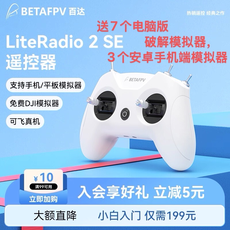 Betafpv Literadio 2 Se Remote Control for Fpv Drone, Elrs 2.4g, Beginner-Friendly Remote Control