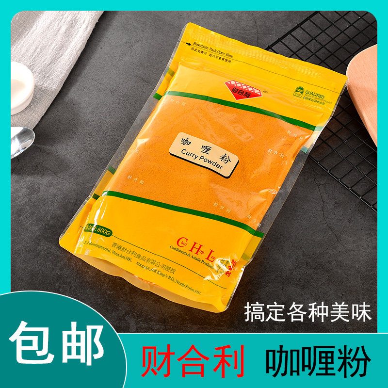 Original Hong Kong Caiheli Curry Powder 600g Extra strong Curry sauce Curry Cake Caiheli Curry Powder 