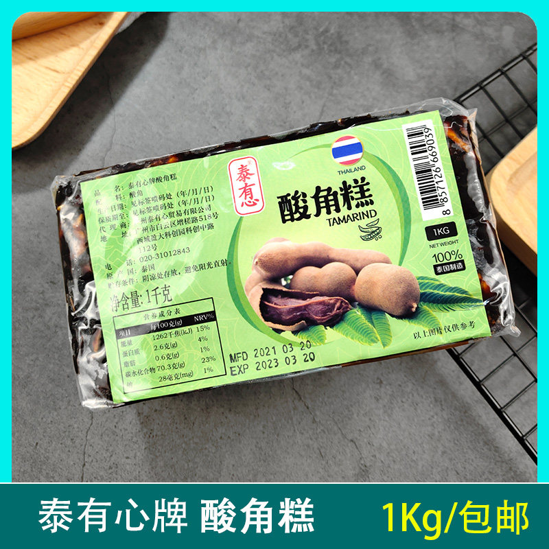 Thai Thai Heart Sour Cream 1kg No Nucleic Acid Cream Rolooking Subginseng Paste Southeast Asia Sauce