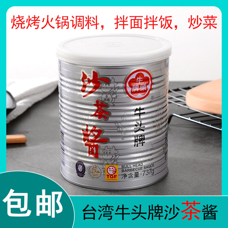 Taiwan Bull head card santea sauce 737g frying and seasoning seasonings Seasoning Sauce mixed Mix Rice Cooker Shop Special