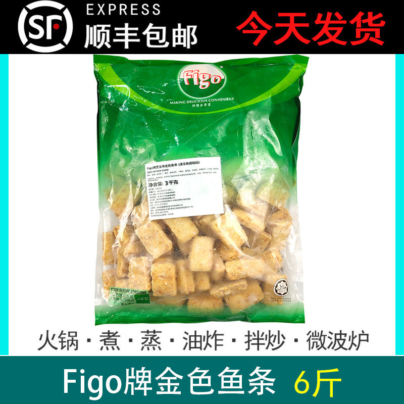 Special offer Figo brand cheese-flavored golden fish sticks cheese tofu 3Kg Malaysia imported sesame fish sticks for commercial use
