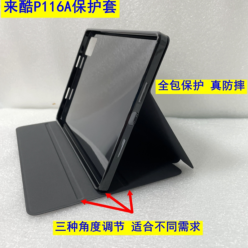 Suitable for Lecoo Tablet 11 Protective Case, Lecoo P116A Protective Case, Leather Case, Anti-Fall Folding, Integrated Stand Protective Case