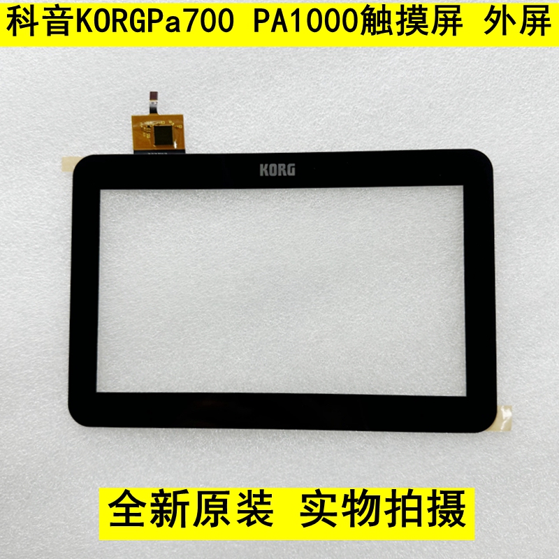 Korg Pa4X Pa700 Pa1000 Electronic Keyboard Touch Screen Dxg1J1-0513-070A External Screen