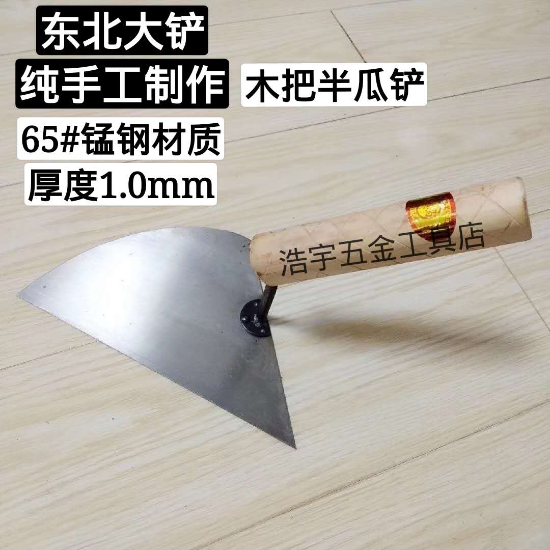 Northeast Grand Shovel Pure Artisanal Tile Work Great Shovel Half Melon Shovel Masonry Brick Shovel Grey Shoved wall Plastering Knife Tile Knife Tile Tool