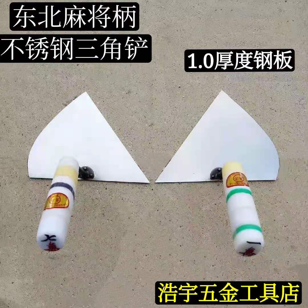 Northeast tile Stainless Steel Big Shovel Triangle Shoved with Brick Spade Knife Mahjong Handle Tile Worker Trowel Tool Left Right Hand